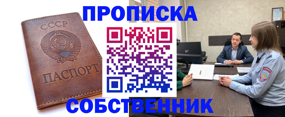временная регистрация гарантия в Горняке