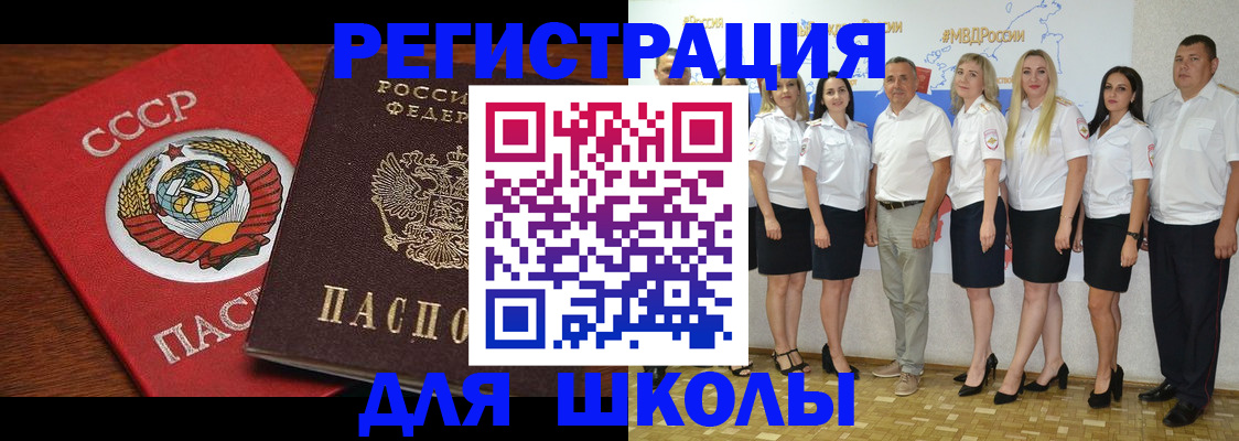 прописка для работы в Горняке